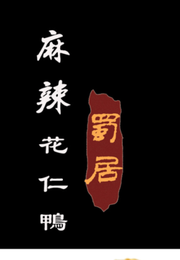 SHU mark